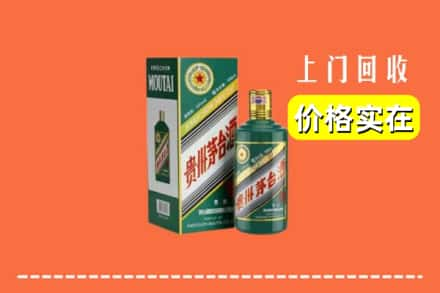 台湾宜兰县回收纪念茅台酒